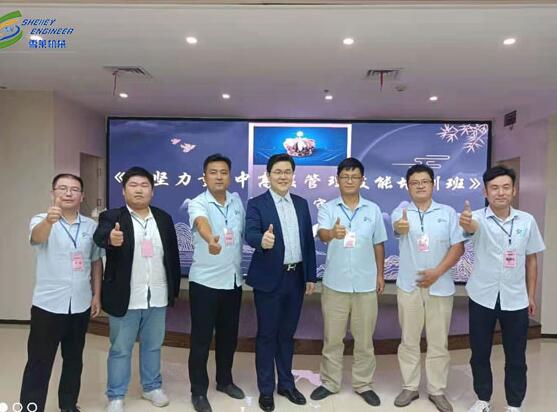 星空电子钢板仓厂家中高层管理技能培训